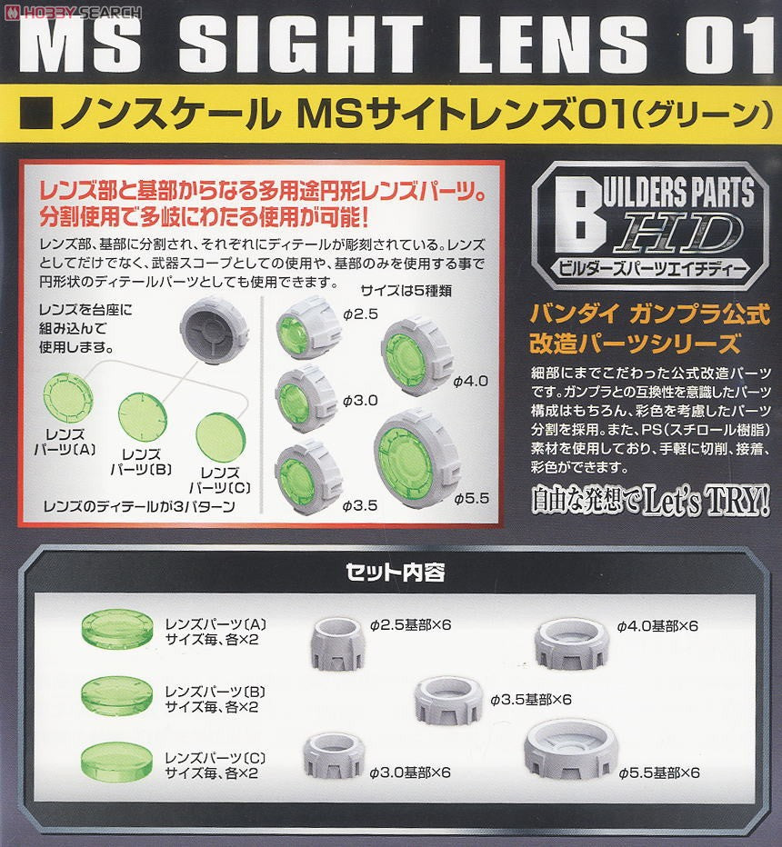 GUNDAM - Builders Parts HD Sight Lens Green - Model Kit