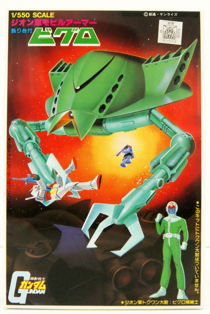 GUNDAM - 1/550 BYGRO - Model Kit