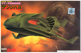 GUNDAM - 1/2400 ZANZIBAR - Model Kit