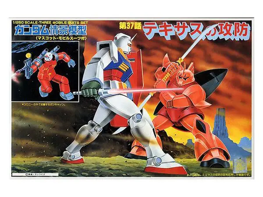 GUNDAM - 1/250 TEXASNOKUBOU - Model Kit