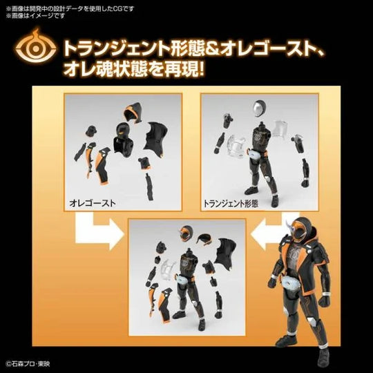 KAMEN RIDER - Figure-Rise STD - Ghost Ore Damashii - Model Kit
