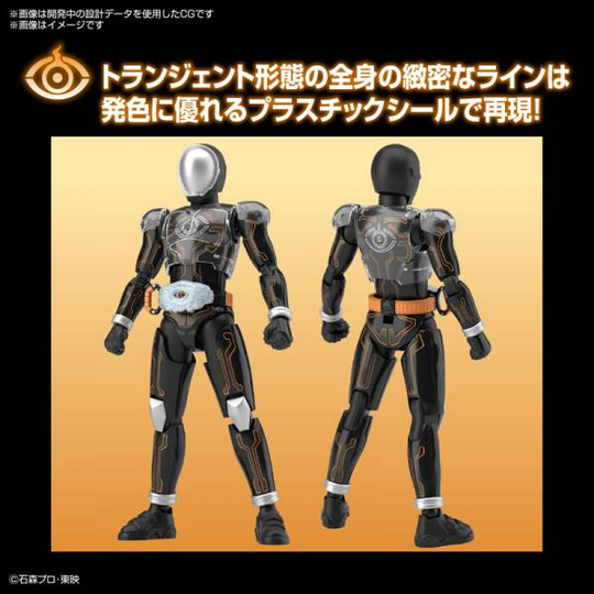 KAMEN RIDER - Figure-Rise STD - Ghost Ore Damashii - Model Kit