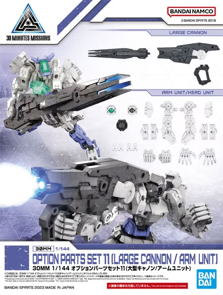30MM - 1/144 Option Parts Set 11 (Large Cannon/Arm Unit) - Model Kit