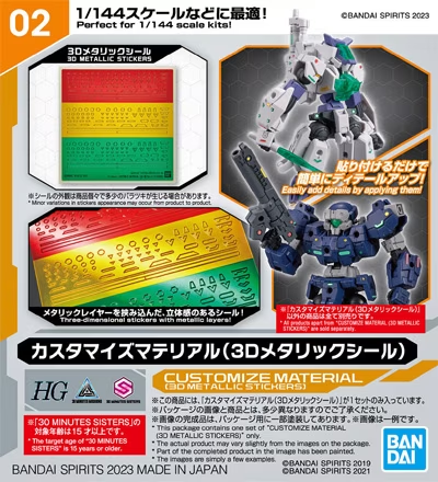 30MM - Customize Material (3D Metallic Stickers) - Model Kit