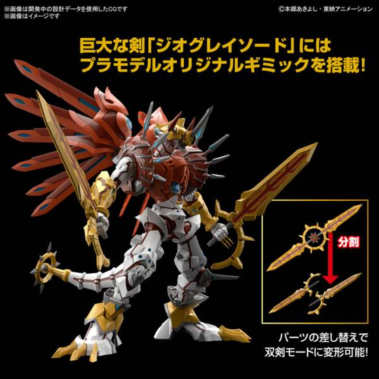 DIGIMON - Figure-rise Standard Amplified Shinegreymon - Model Kit