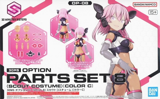 30MS - Option Parts Set 8 (Scout Costume Color C) - Model Kit
