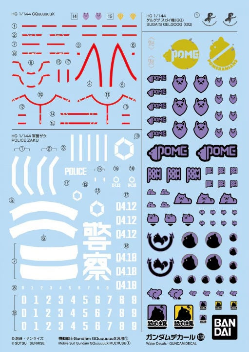 GUNDAM - Decal 139 Gundam GQuuuuuuX 1 - Model Kit