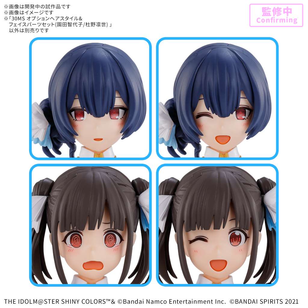 30MS - Option Hair Style & Face Parts set (Chiyoko/Rinze) - Model Kit