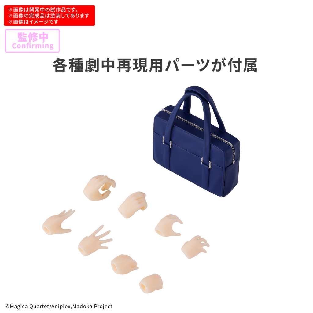 30MP - Madoka Kaname (Scholl Uniform) - Model Kit
