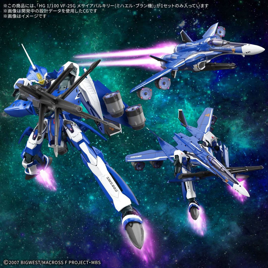 MACROSS - HG 1/100 VF-25G Messiah Valkyrie Deluxe Set - Model Kit