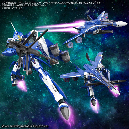 MACROSS - HG 1/100 VF-25G Messiah Valkyrie Deluxe Set - Model Kit