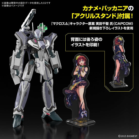 MACROSS - HG 1/100 VF-31F SIEGFRIED Deluxe Set - Model Kit