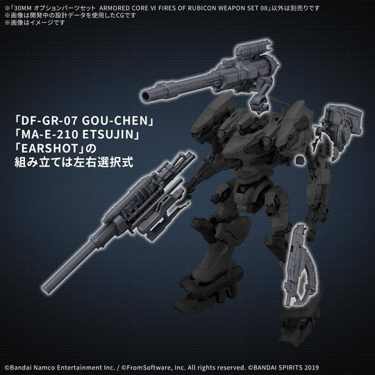 GUNDAM - 30MM OPTION PARTS SET ARMORED CORE FIRES - Model Kit