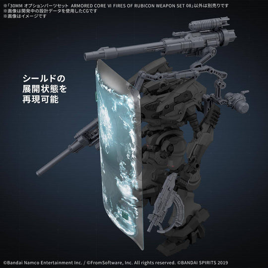 GUNDAM - 30MM OPTION PARTS SET ARMORED CORE FIRES - Model Kit