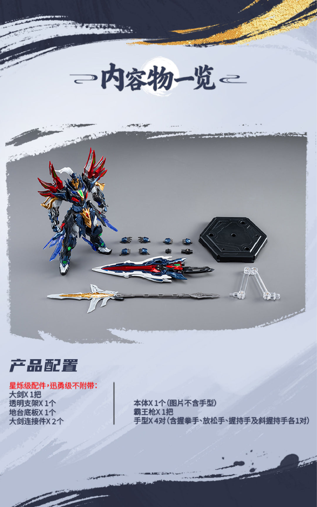 MOTOR NUCLEAR - SP-XH01 Xing Shuo Class - Model Kit 16.5cm