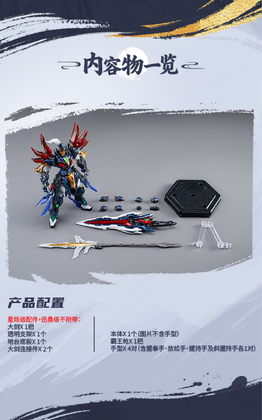 MOTOR NUCLEAR - SP-XH01 Xing Shuo Class - Model Kit 16.5cm