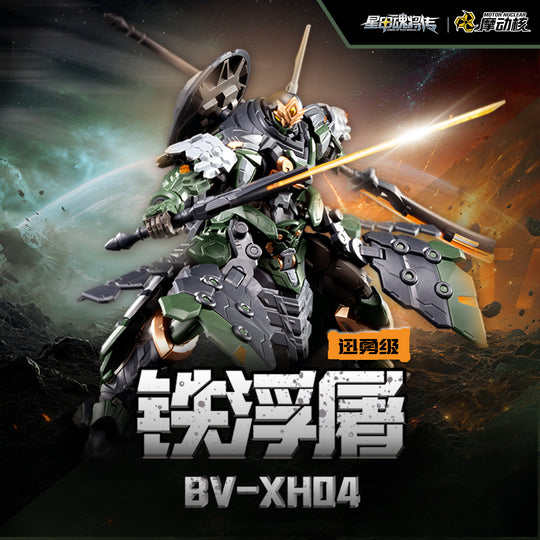 MOTOR NUCLEAR - BV-XH04 Xun Yong Class Tie Fu Tu - Model Kit 15cm