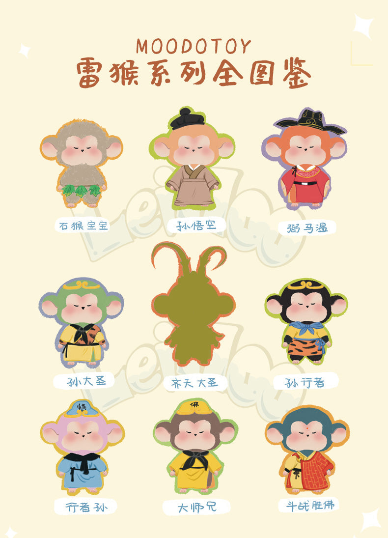 MOODOTOY - Lei Hoo Series (9pcs) - 15cm
