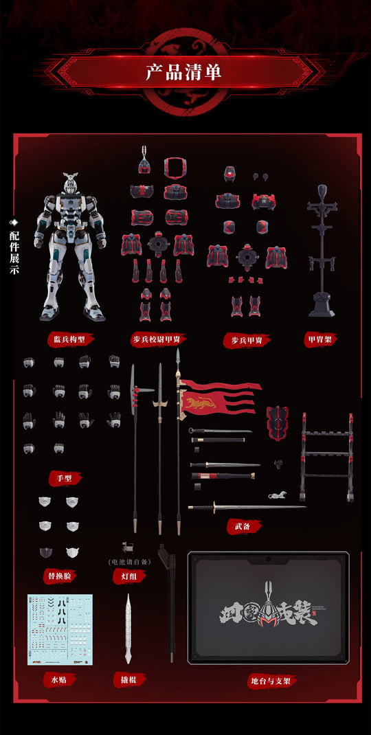 MOSHOWTOYS - Great Han Huben Kui Xiu - Model Kit 23cm