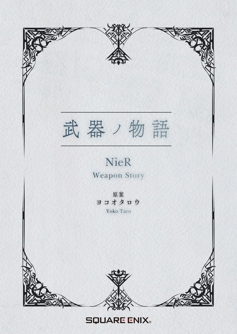 NIER Series 15TH Anniversary Box