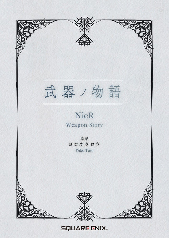 NIER Series 15TH Anniversary Box