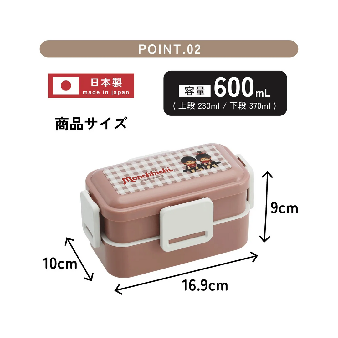 MONCHHICHI - 4 locks 2 Layers Lunch box 230ml + 370 ml