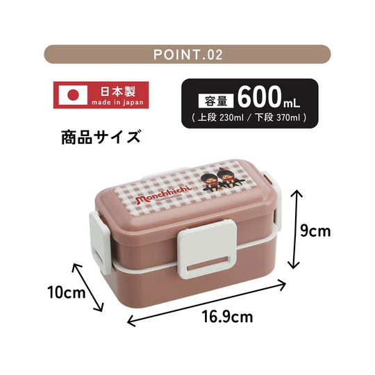 MONCHHICHI - 4 locks 2 Layers Lunch box 230ml + 370 ml