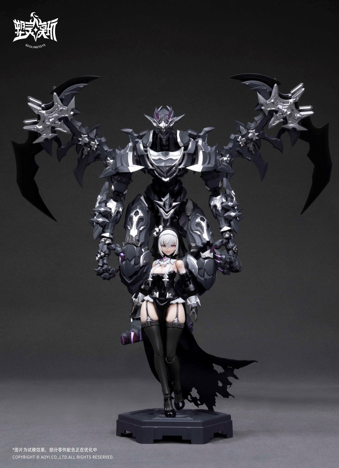 AUDO RESTORE HEART - Sister Lilithia & Goerder - Model Kit 15 & 29cm