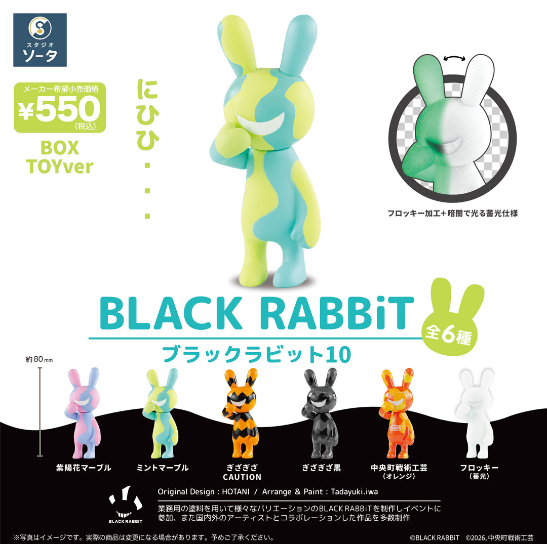SO-TA - Black Rabbit BLIND BOX (6pcs) - 8cm