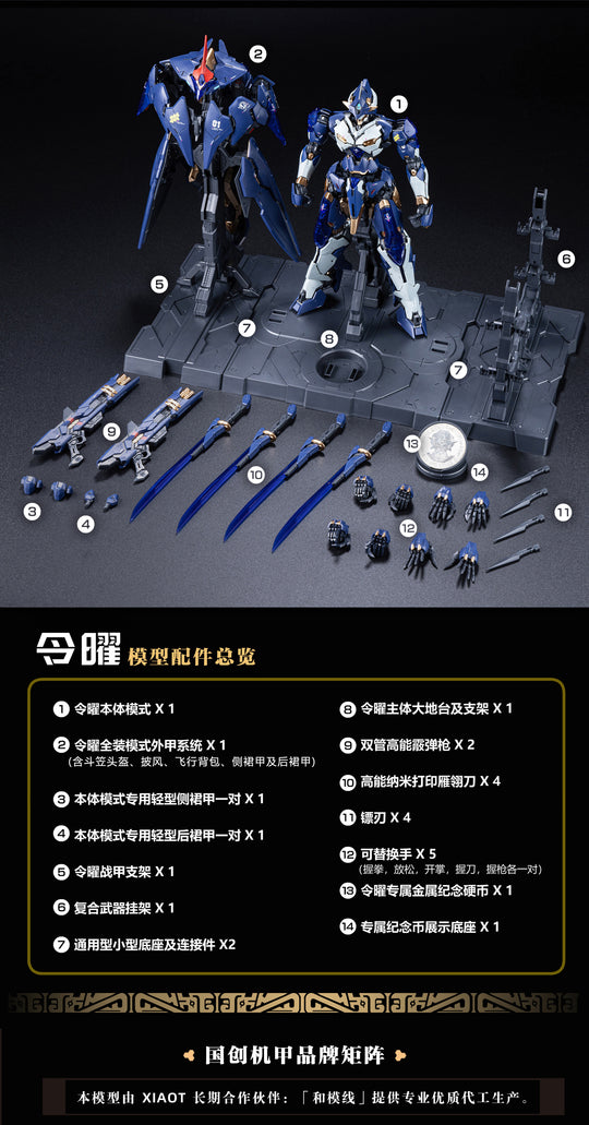 XIAOT - DP Escort Agency Ling Yao - Model Kit 25.8cm