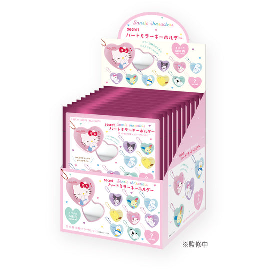 SANRIO - Characters - Mirror Keychain BLIND BOX (10pcs)