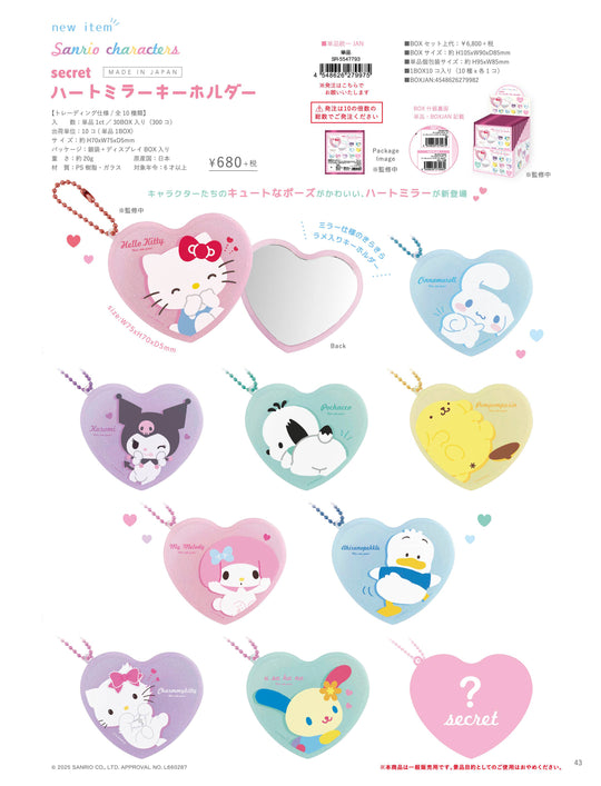 SANRIO - Characters - Mirror Keychain BLIND BOX (10pcs)