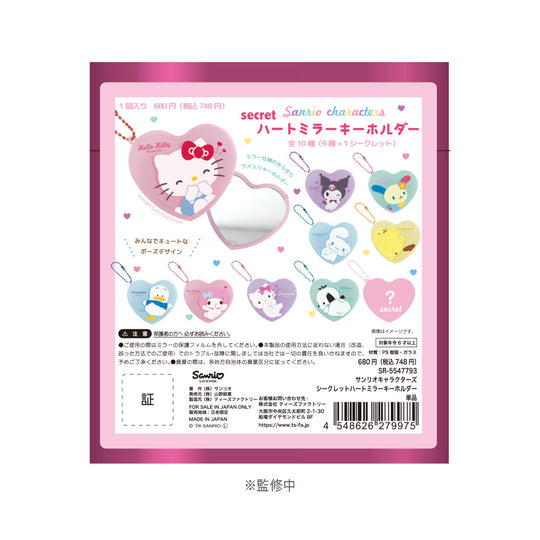 SANRIO - Characters - Mirror Keychain BLIND BOX (10pcs)