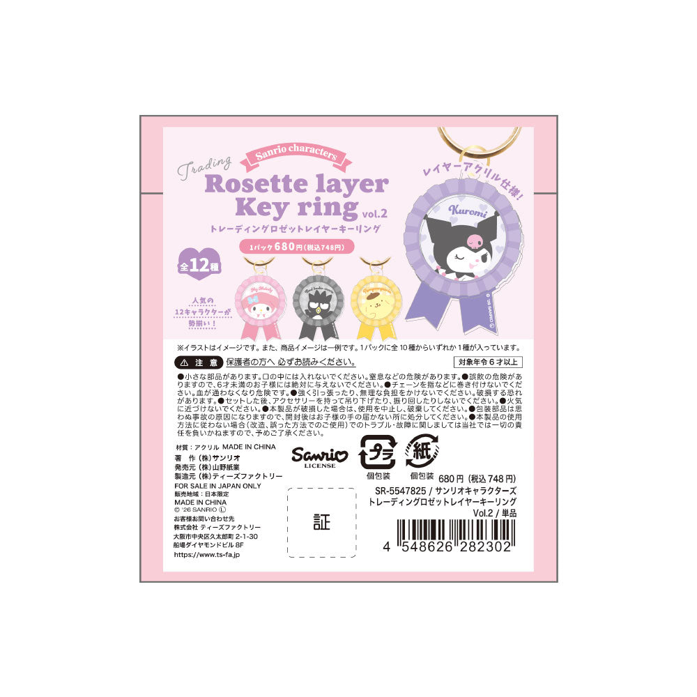 SANRIO - Characters "Vol. 2" - Keychain BLIND BOX (12pcs)