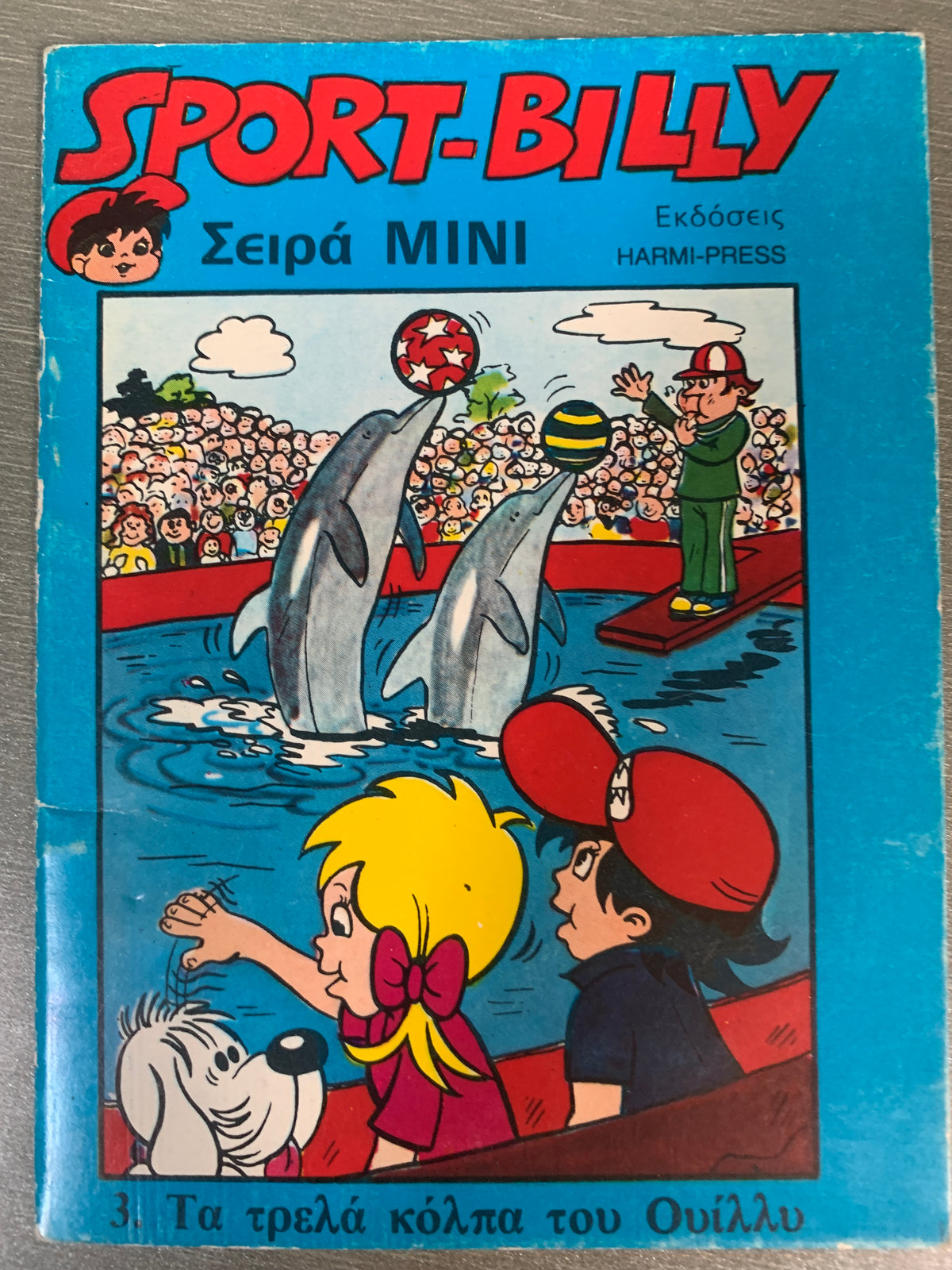 Sport-Billy (Σειρά MINI)