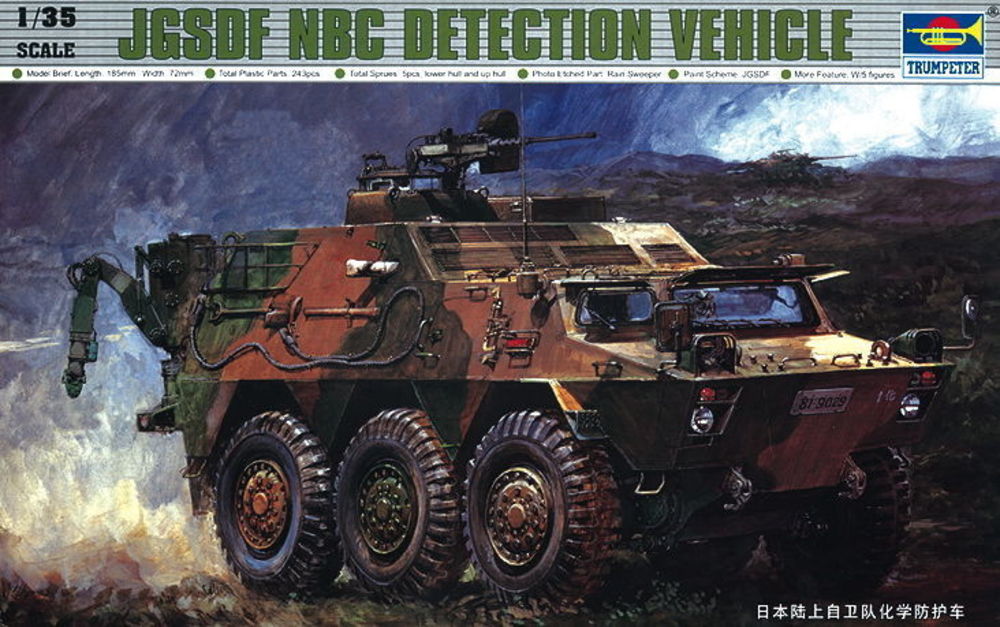 JGSDF NBC Spähwagen