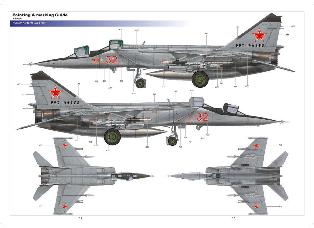 MIG-25 PU Foxbat