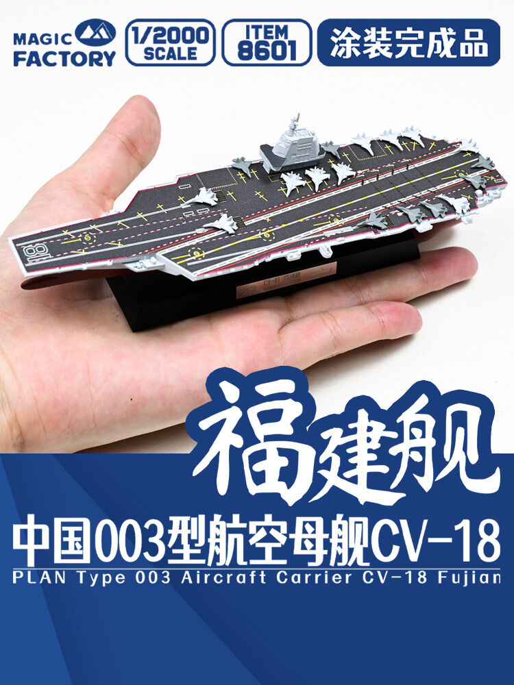 PLAN Type 003 Aircraft Carrier CV-18 Fujian Finished Model