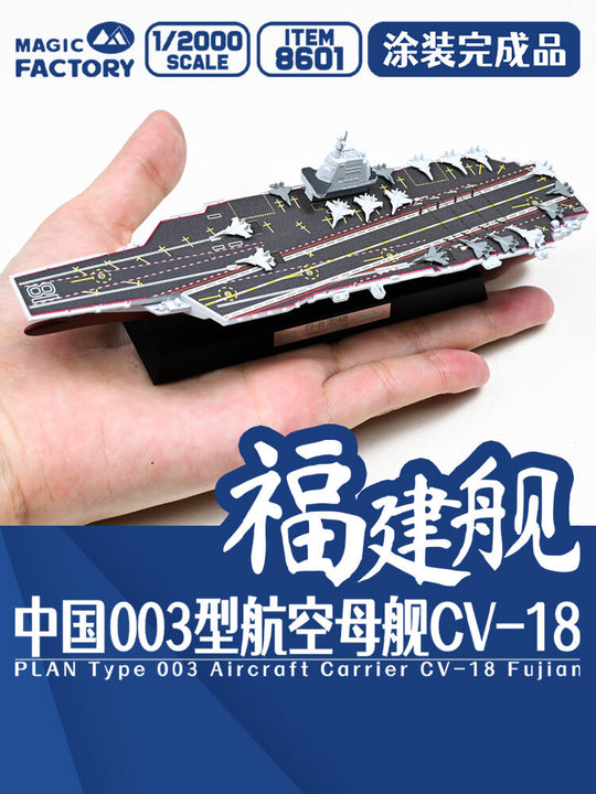 PLAN Type 003 Aircraft Carrier CV-18 Fujian Finished Model