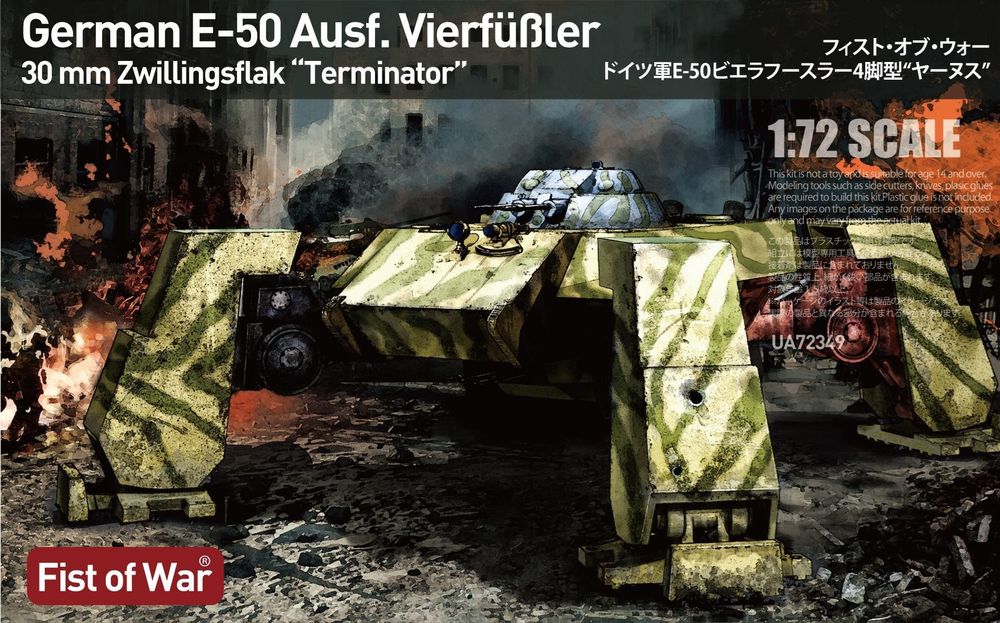 WWII germany E50 "Terminator" assault tank, fist of war