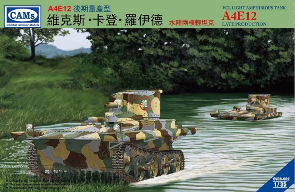 VCL Light Amhibious Tank A4E12 Late Prod Production(Central Troops,)
