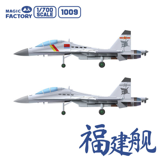 PLAN Type 003 Aircraft Carrier CV-18 Fujian (with painted deck)