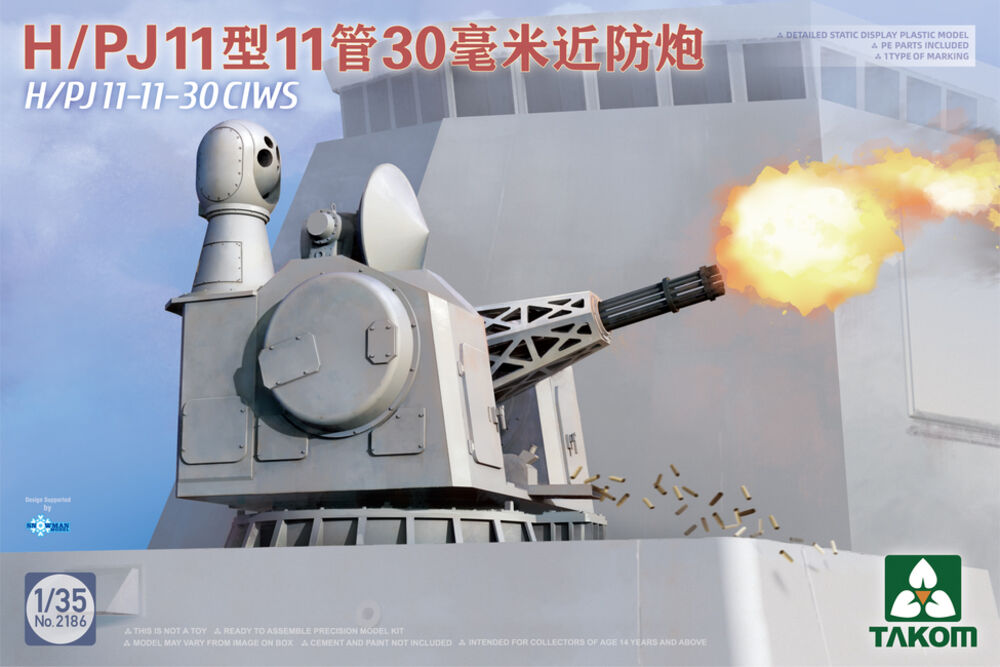 H/PJ11-11-30CIWS