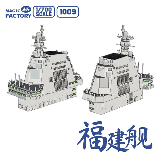 PLAN Type 003 Aircraft Carrier CV-18 Fujian (with painted deck)