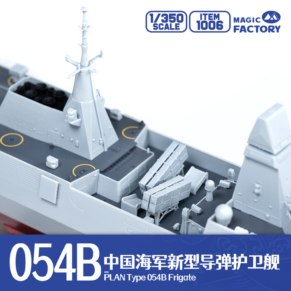 PLAN Type 054B Frigate
