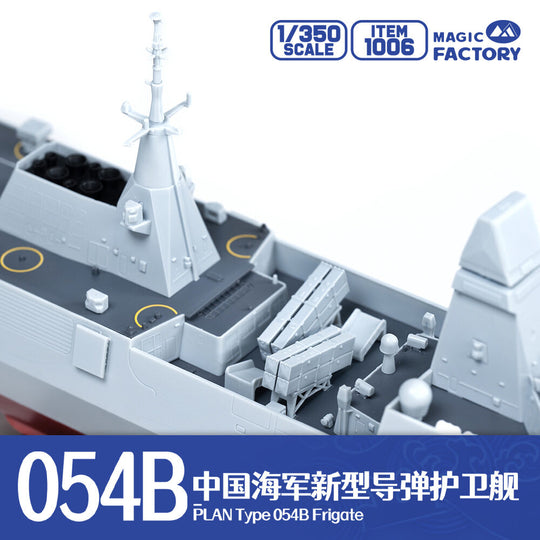 PLAN Type 054B Frigate