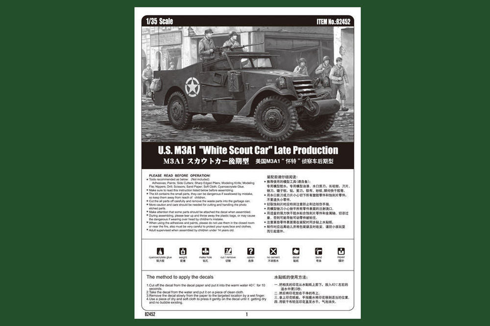 U.S. M3A1 "White Scout Car"