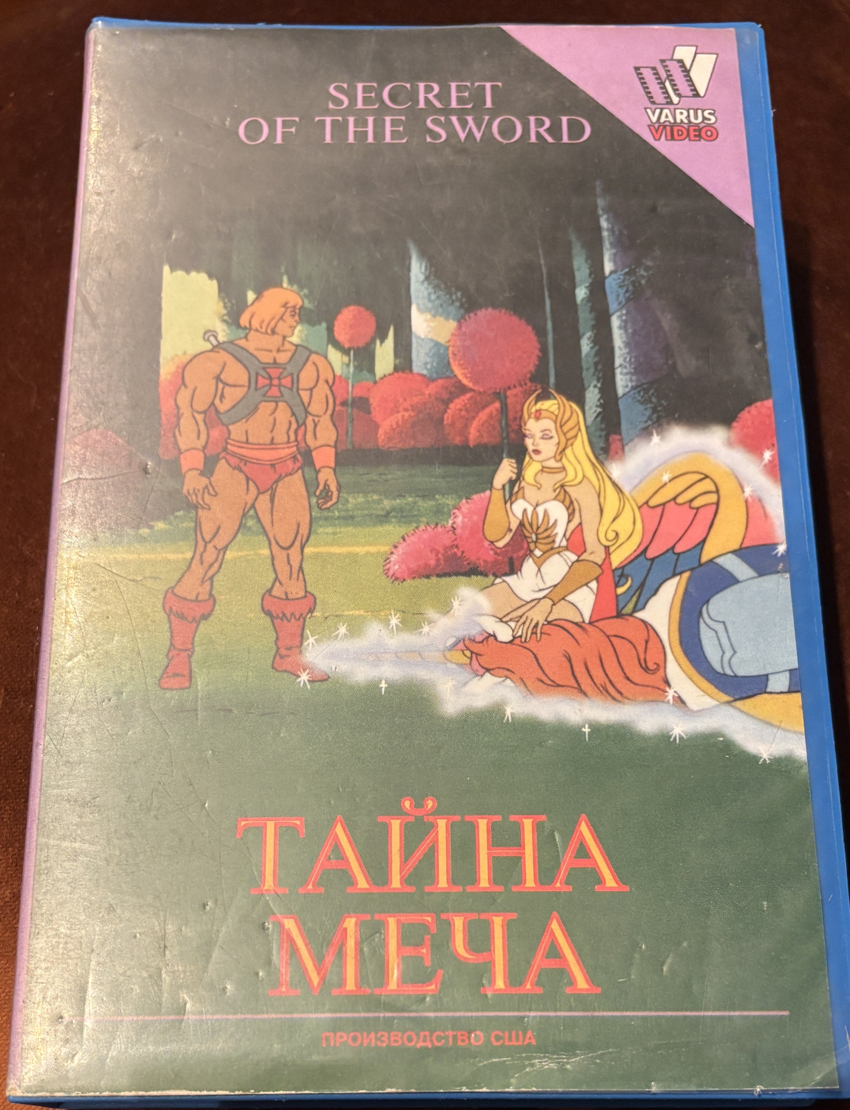 Secret of the Sword / Taina Mecha (1985). VHS Big Box.