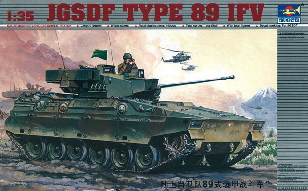 Schützenpanzer Type 89 IFV (JFSDF)