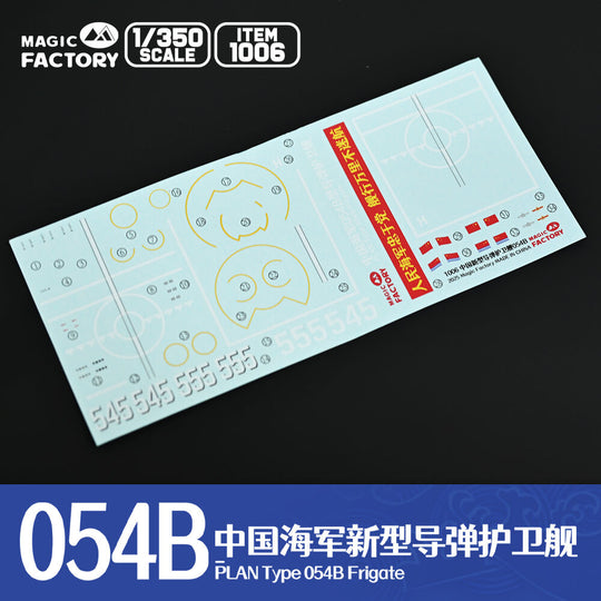 PLAN Type 054B Frigate